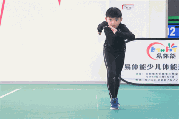 易体能少儿体能