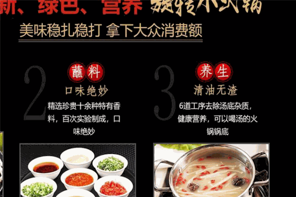 豪哺涮烤小火锅