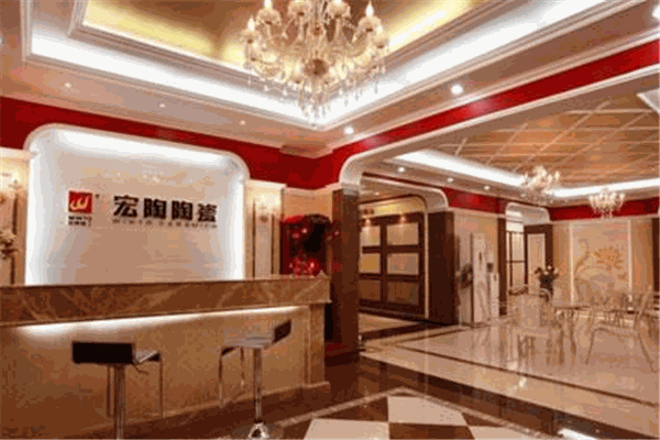 宏陶陶瓷