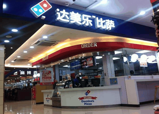 达美乐比萨