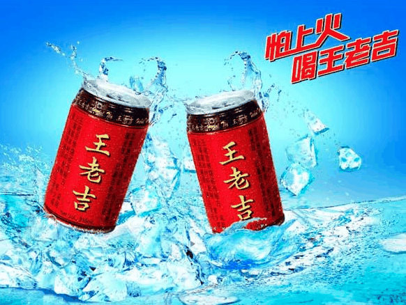 王老吉凉茶