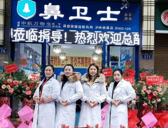 鼻卫士