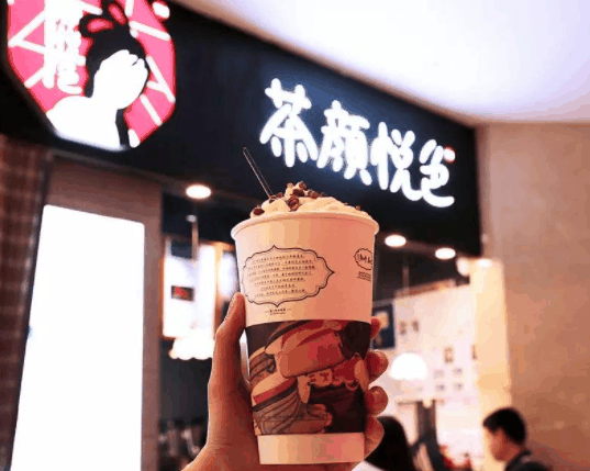 茶颜悦色