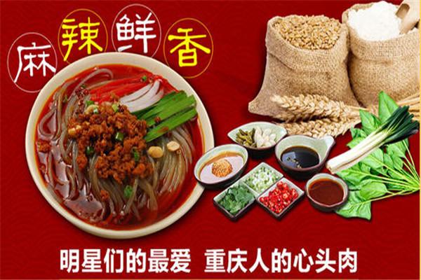 阿朵妹重庆小面