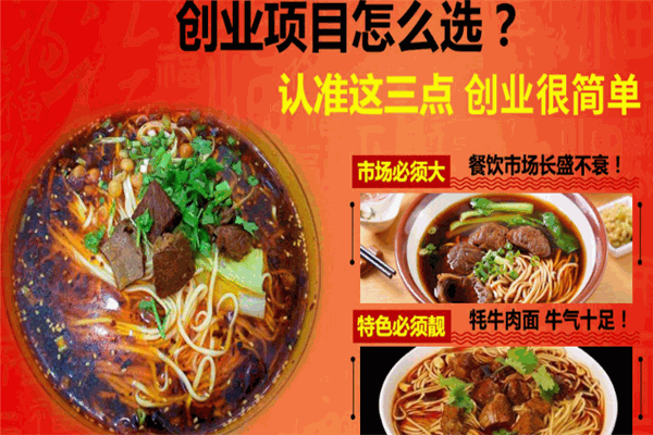 乡巴佬牛肉面