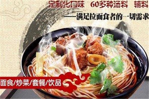 独一品拉面
