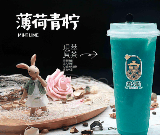 皇品嘟茶院奶茶茶饮