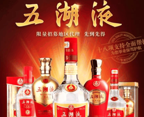 五湖液酒