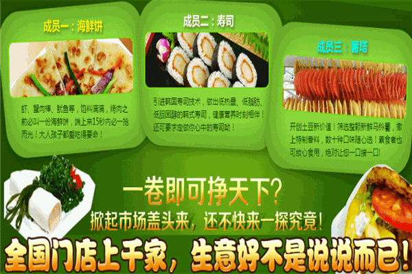 大力水手烤肉卷