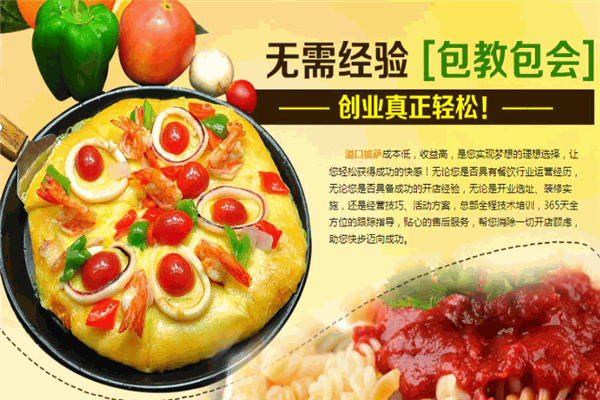 美味溢口披萨