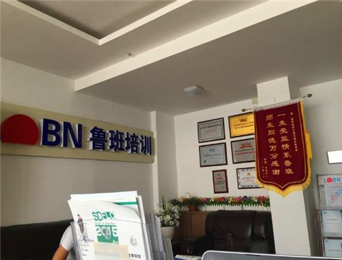 鲁班教育