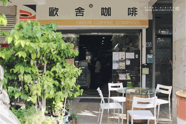 欧舍咖啡
