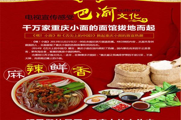 阿朵妹重庆小面