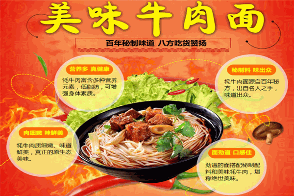 乡巴佬牛肉面
