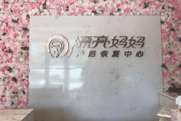 漂亮妈妈产后恢复