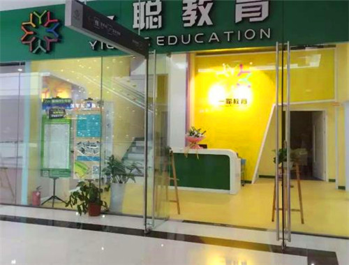 一聪教育