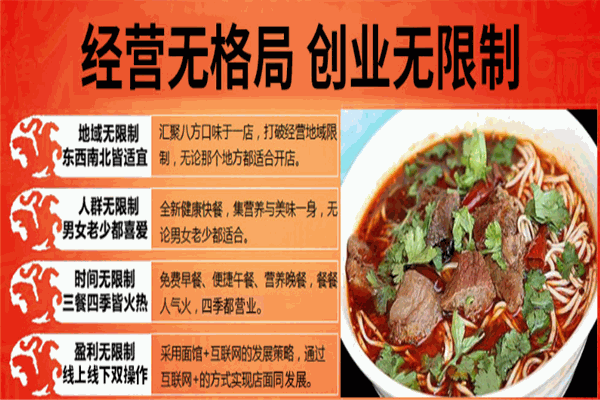 乡巴佬牛肉面