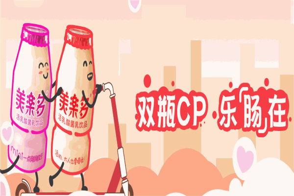 美乐多饮品