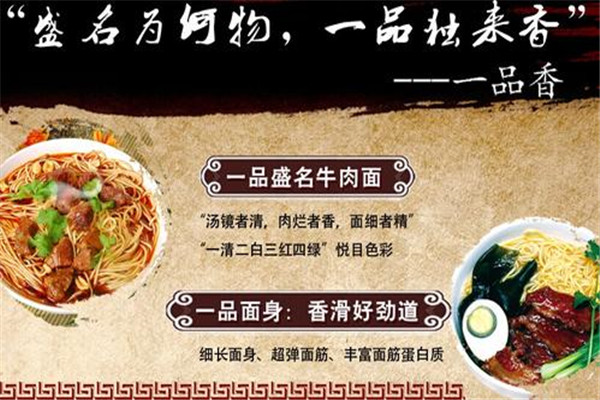 独一品拉面