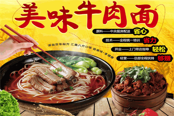 乡巴佬牛肉面