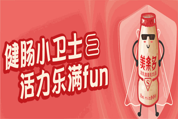 美乐多饮品