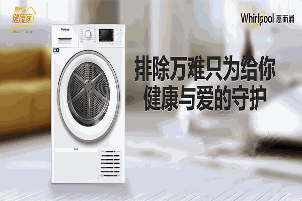 惠而浦家电加盟