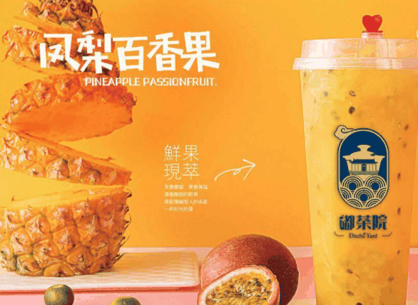 皇品嘟茶院奶茶茶饮