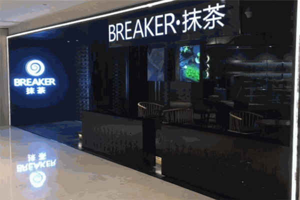 BREAKER抹茶