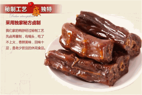 卤将军棒棒鸡