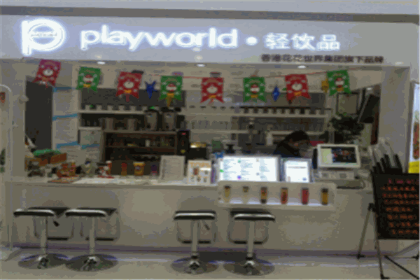 PLAY WORLD 轻饮品