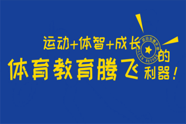 轮比亚轮滑