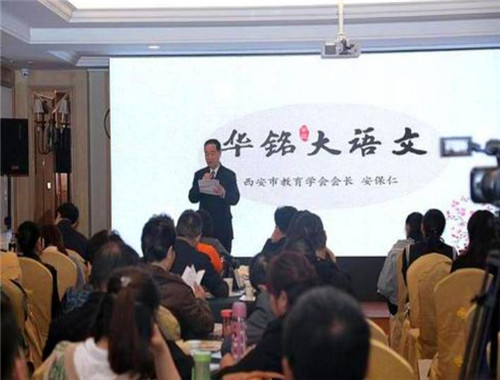 华铭大语文