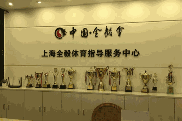 全毅会空手道