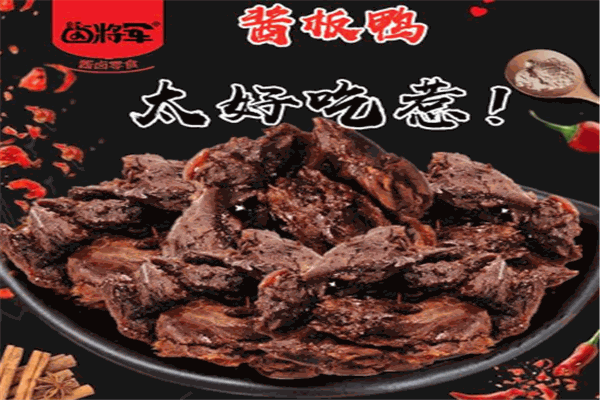 卤将军棒棒鸡