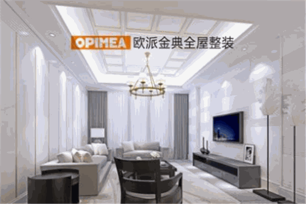 欧派金典空间整装加盟