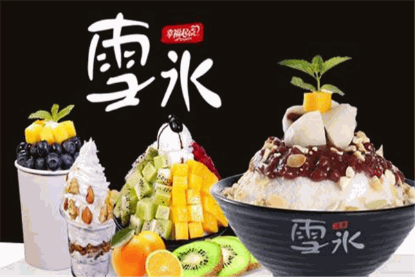 雪恋雪花冰