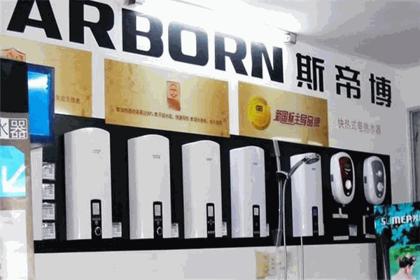 斯帝博热水器加盟