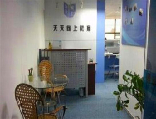 天天向上教育中心