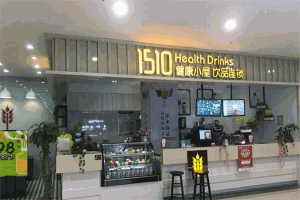 1510健康小屋饮品
