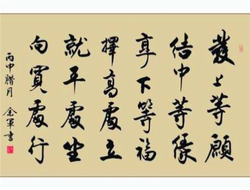 墨子书法教育