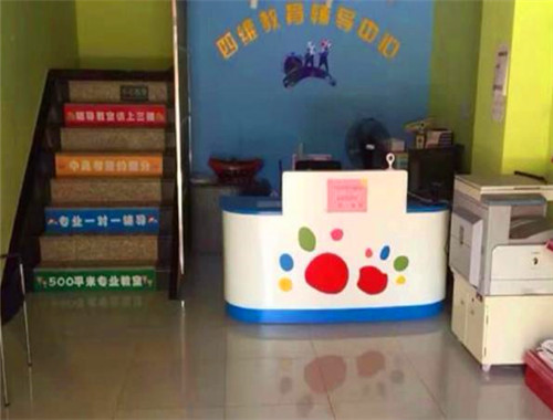 四维教育