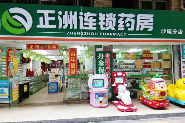 正洲连锁药房