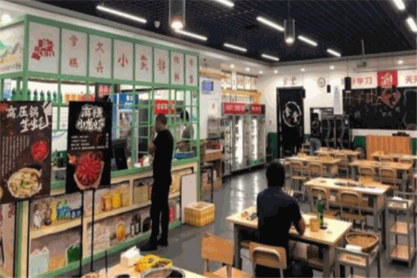 那年十八火锅串串