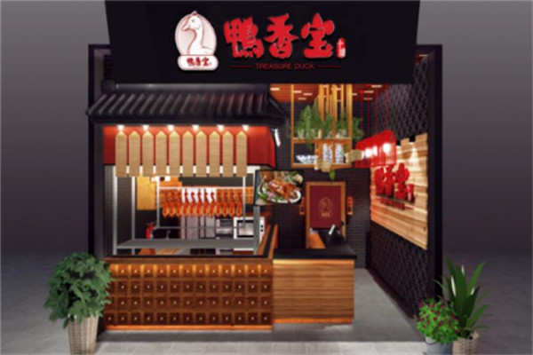 鸭香宝熟食