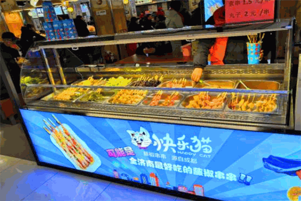 快乐猫冷锅串串