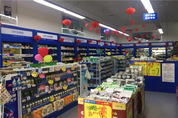 东仁堂网上药店