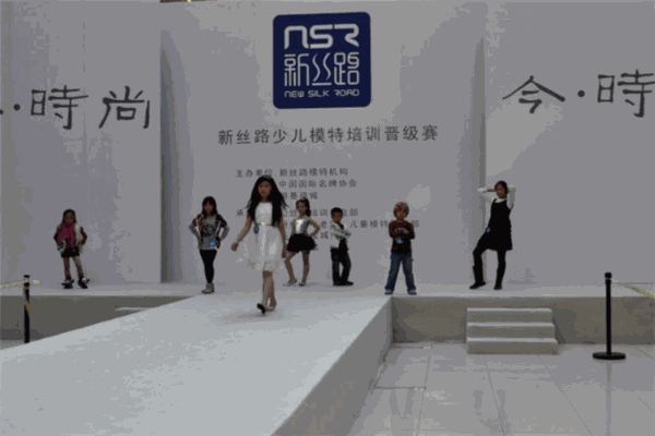 新丝路少儿模特
