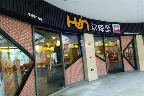 欢辣颂串串香