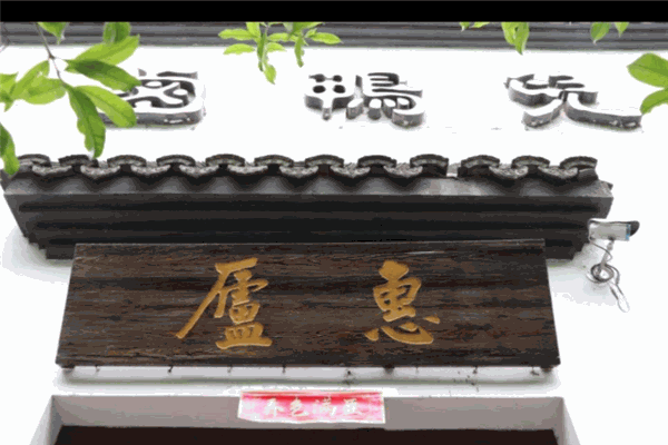 卤鸭儿