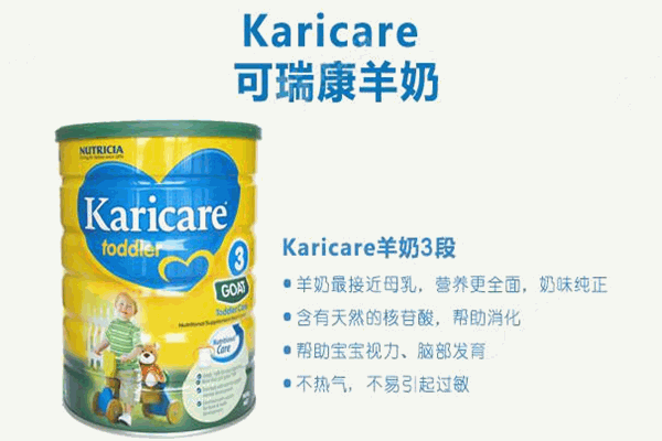 Karicare可瑞康